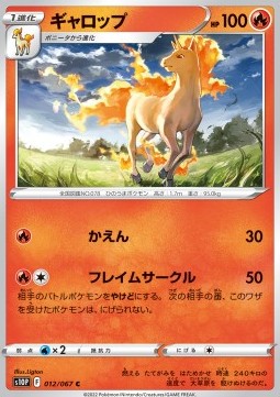 /products/pokemon/rap/rapidash/space-juggler-rapidash-651071.jpg