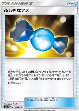 /products/pokemon/rar/rare-candy/super-burst-impact-rare-candy-558718.jpg