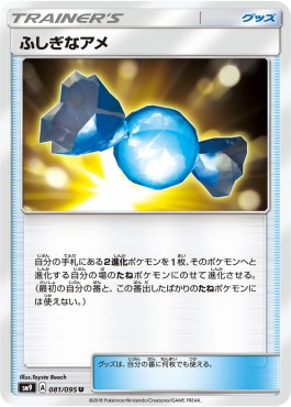 /products/pokemon/rar/rare-candy/tag-bolt-rare-candy-558447.jpg