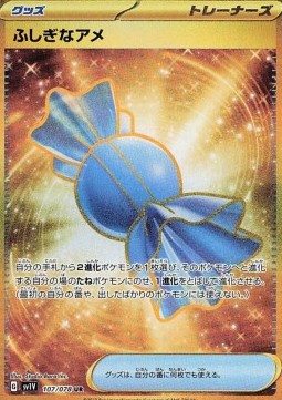 /products/pokemon/rar/rare-candy/violet-ex-rare-candy-693182.jpg