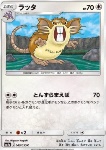Raticate [Escaping Incisors]
