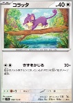 Rattata