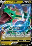 Rayquaza V 