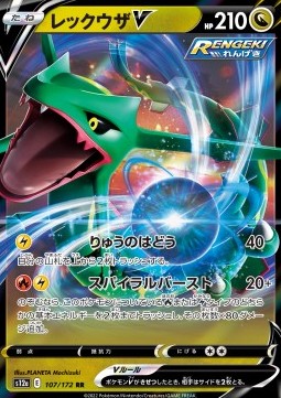 /products/pokemon/ray/rayquaza-v/vstar-universe-rayquaza-v-687669.jpg