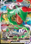 Rayquaza VMAX 