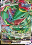 Rayquaza VMAX 