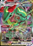 Rayquaza VMAX 