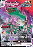Rayquaza VMAX 