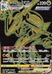 Rayquaza VMAX 