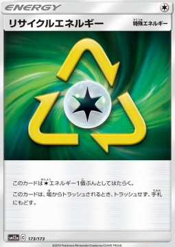 /products/pokemon/rec/recycle-energy/tag-team-gx-tag-all-stars-recycle-energy-544566.jpg