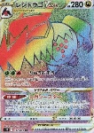 Regidrago V ASTRO 