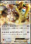 Regigigas EX 