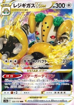 /products/pokemon/reg/regigigas-vstar/vstar-universe-regigigas-vstar-687687.jpg