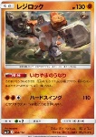 Regirock 