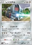 Registeel 