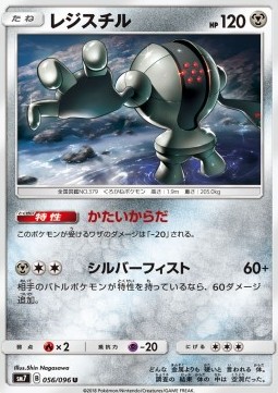 /products/pokemon/reg/registeel/sky-splitting-charisma-registeel-559017.jpg