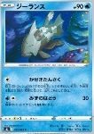 Relicanth 