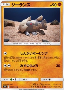 /products/pokemon/rel/relicanth/miracle-twin-relicanth-557010.jpg