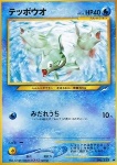 Remoraid