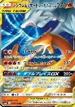 Reshiram & Charizard GX (GX Alleati)