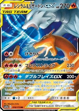 /products/pokemon/res/reshiram-charizard-gx/tag-team-gx-tag-all-stars-reshiram-charizard-gx-543471.jpg