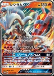 Reshiram GX