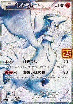 /products/pokemon/res/reshiram/25th-anniversary-collection-jp-reshiram-577423.jpg