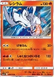 Reshiram 