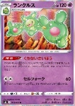 Reuniclus 