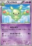 Reuniclus 