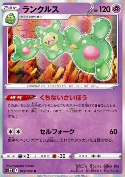 /products/pokemon/reu/reuniclus/paradigm-trigger-reuniclus-680181.jpg