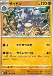 Rhydon