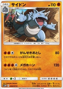 /products/pokemon/rhy/rhydon/rhydon-561028.jpg