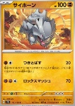 Rhyhorn
