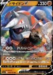 Rhyperior V