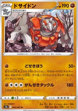 /products/pokemon/rhy/rhyperior/battle-region-rhyperior-609807.jpg
