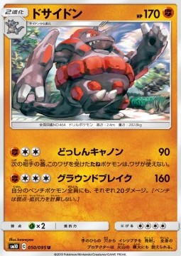 /products/pokemon/rhy/rhyperior/double-blaze-rhyperior-557408.jpg