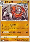 Rhyperior 
