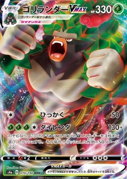 /products/pokemon/ril/rillaboom-vmax/shiny-star-v-rillaboom-vmax-520950.jpg