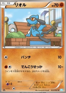 /products/pokemon/riolu/riolu/hail-blizzard--569528.jpg