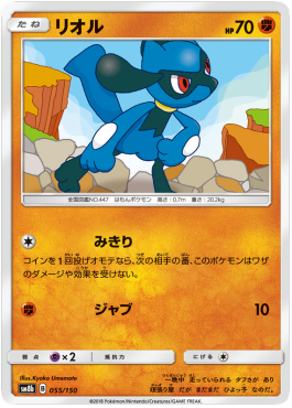/products/pokemon/riolu/riolu/high-class-pack-gx-ultra-shiny--550761.jpg