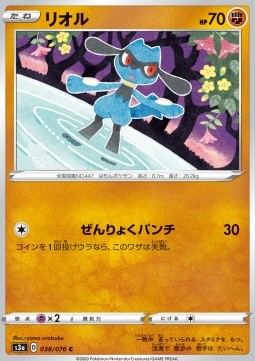 /products/pokemon/riolu/riolu/legendary-heartbeat--480819.jpg