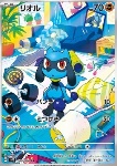 Riolu 
