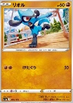 Riolu 