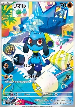 /products/pokemon/riolu/riolu/riolu-693052.jpg