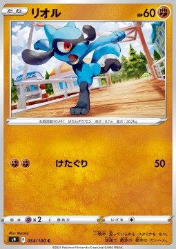 /products/pokemon/riolu/riolu/star-birth--605905.jpg