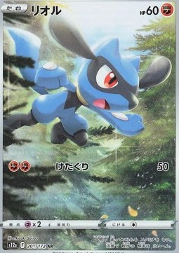 /products/pokemon/riolu/riolu/vstar-universe--687763.jpg