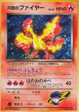 /products/pokemon/roc/rockets-moltres/gym-booster-1-leaders-stadium-rockets-moltres-605131.jpg
