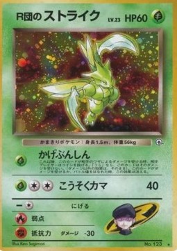 /products/pokemon/roc/rockets-scyther/gym-booster-1-leaders-stadium-rockets-scyther-605127.jpg