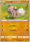 Rockruff 